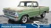 1971 Ford F-100